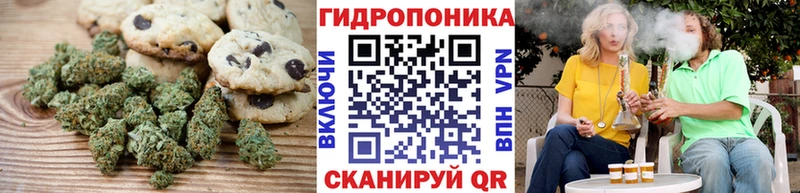 Canna-Cookies конопля  Аргун 