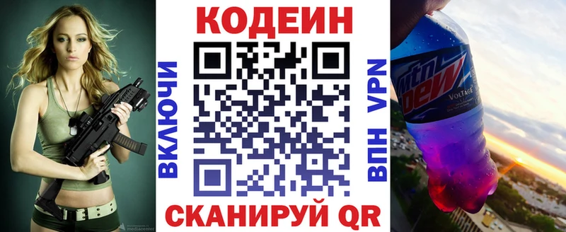 Кодеиновый сироп Lean напиток Lean (лин)  мега ссылки  Аргун 